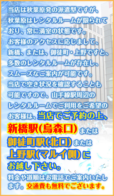 レンタルルームご利用予定のお客様へ